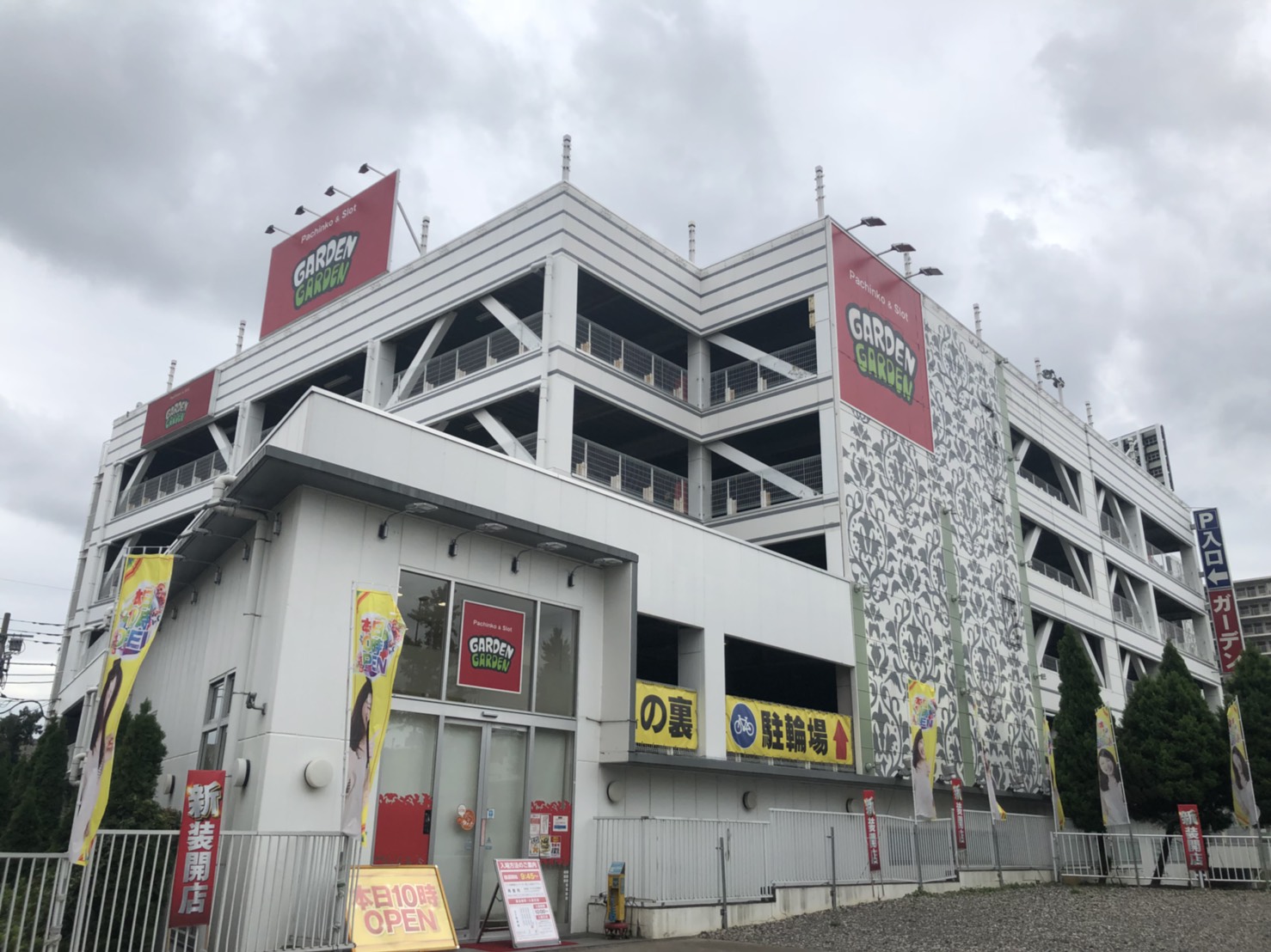 板橋 ガーデン